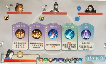 小小修仙者预览图