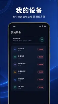 掌上万能空调遥控器预览图