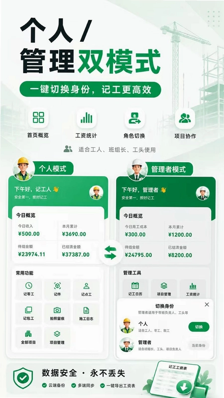记工888软件预览图