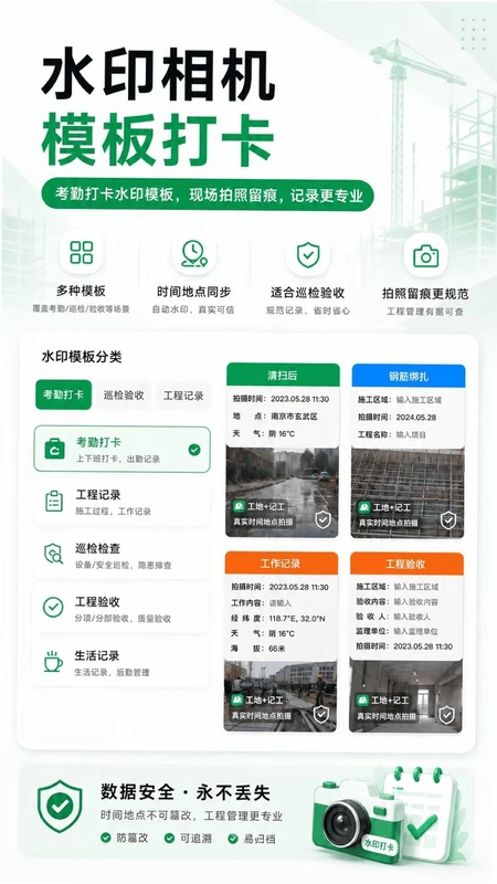 记工888软件预览图
