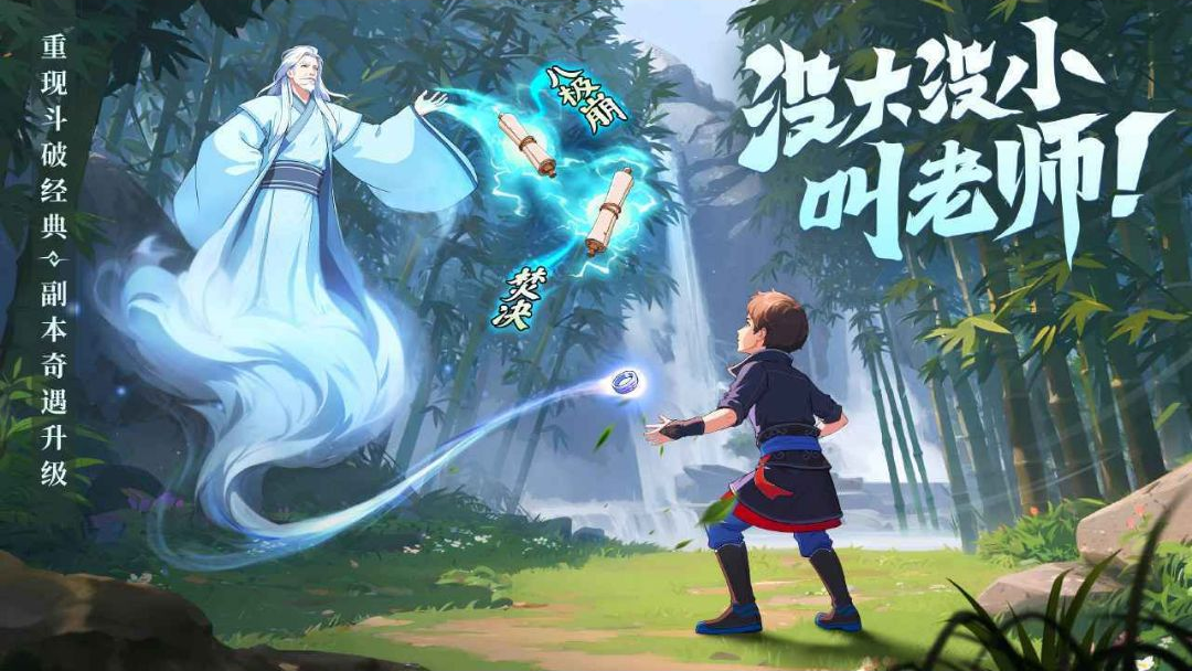 斗破:莫欺少年穷手游预览图