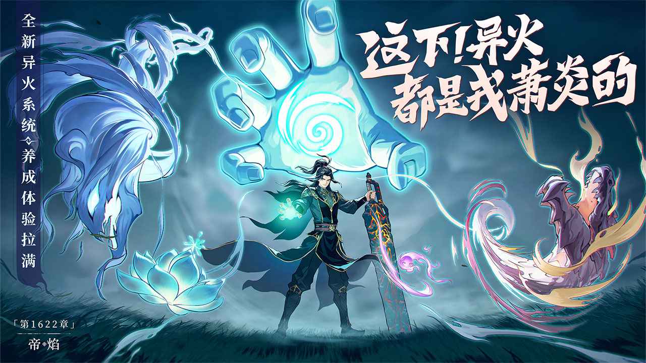 斗破:莫欺少年穷宗门战