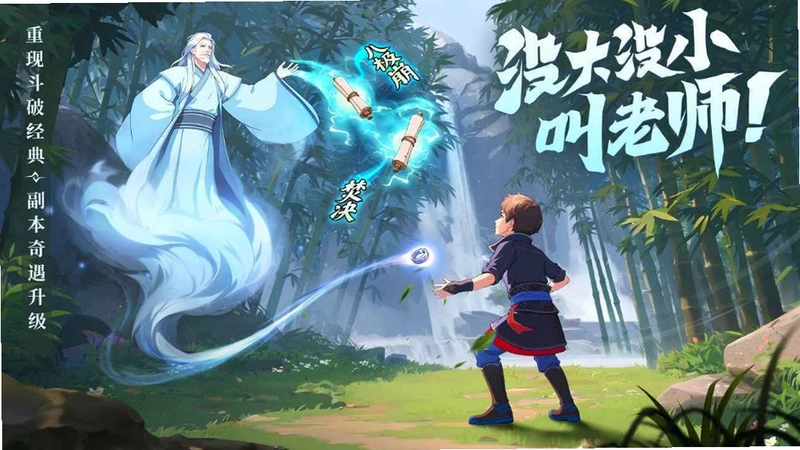 斗破:莫欺少年穷预览图