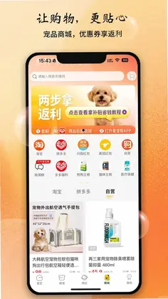 爱宠帮宠物托运预览图