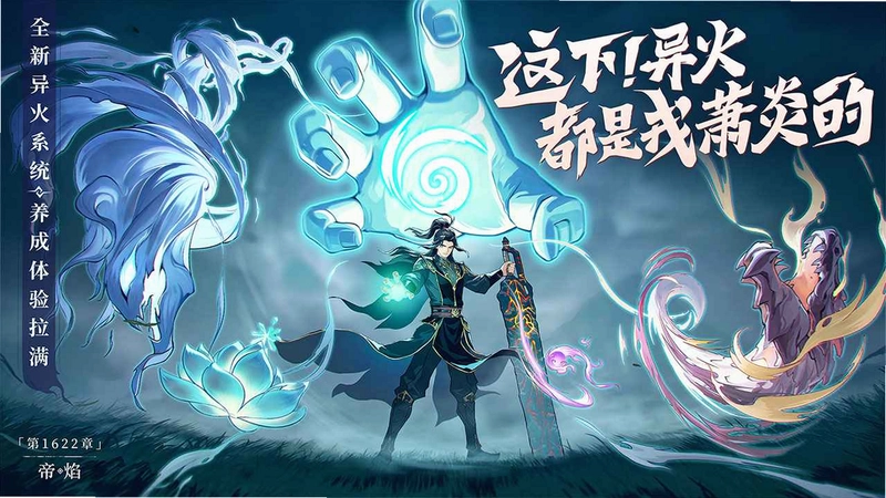 斗破:莫欺少年穷预览图