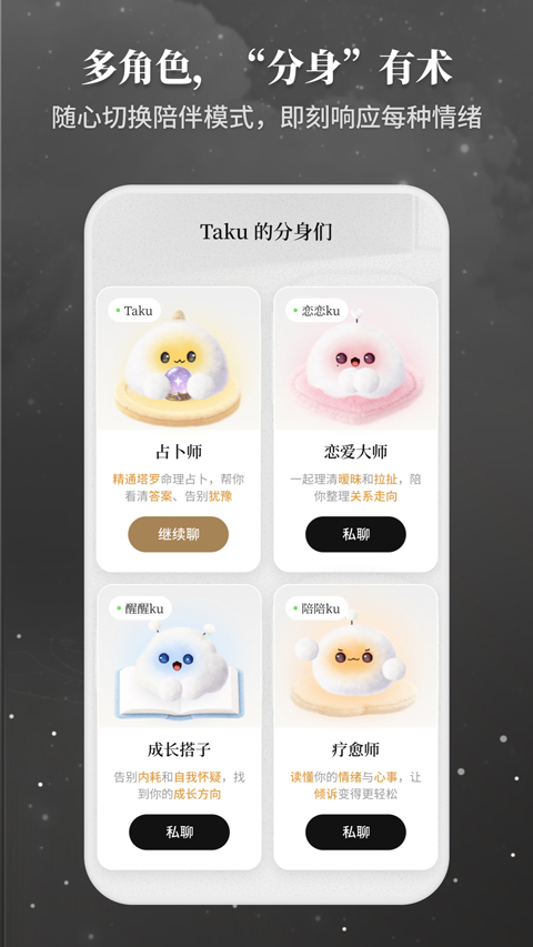 Takuku预览图