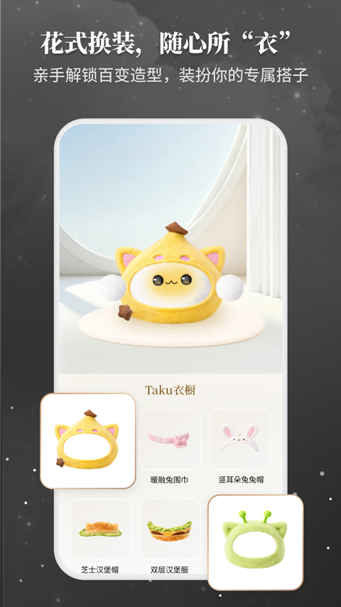 Takuku使用步骤