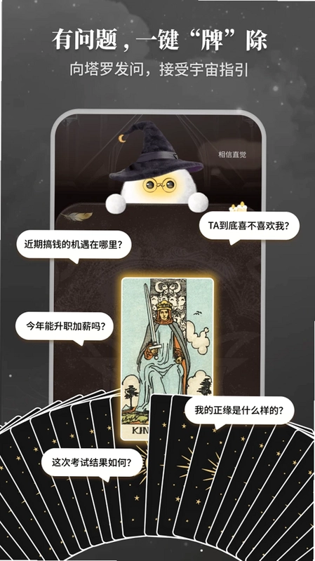 Takuku塔罗牌预览图