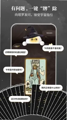 Takuku塔罗牌预览图