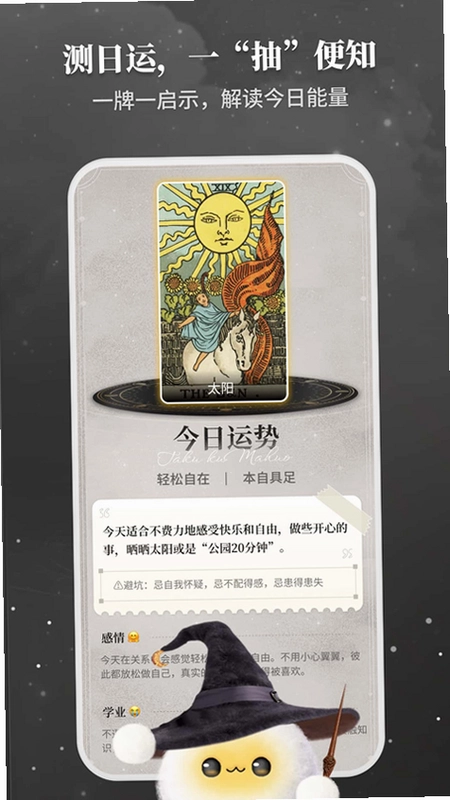Takuku塔罗牌预览图