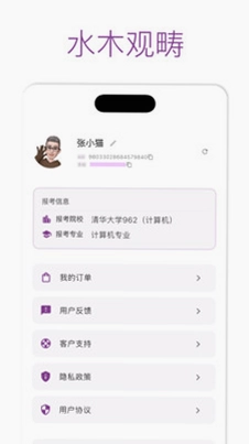 ˮľ�۳����appԤ��ͼ