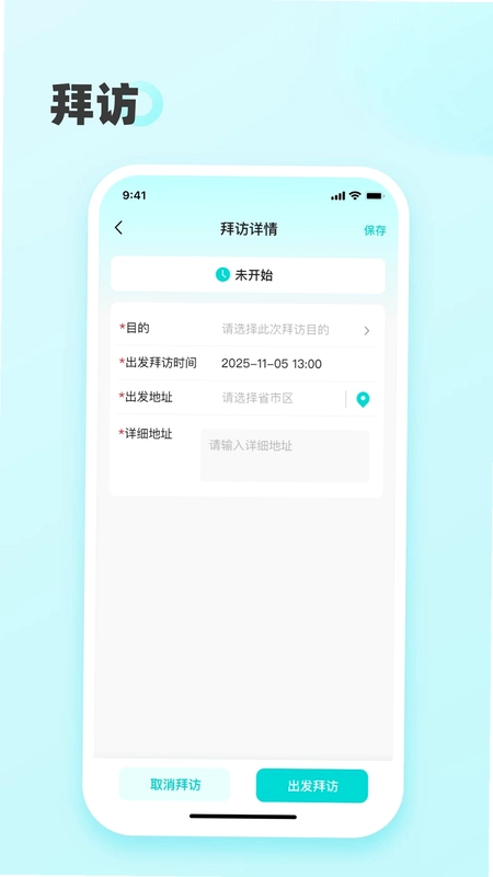 联合智行最新版预览图