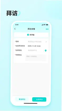 联合智行最新版预览图