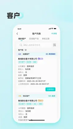 联合智行最新版预览图