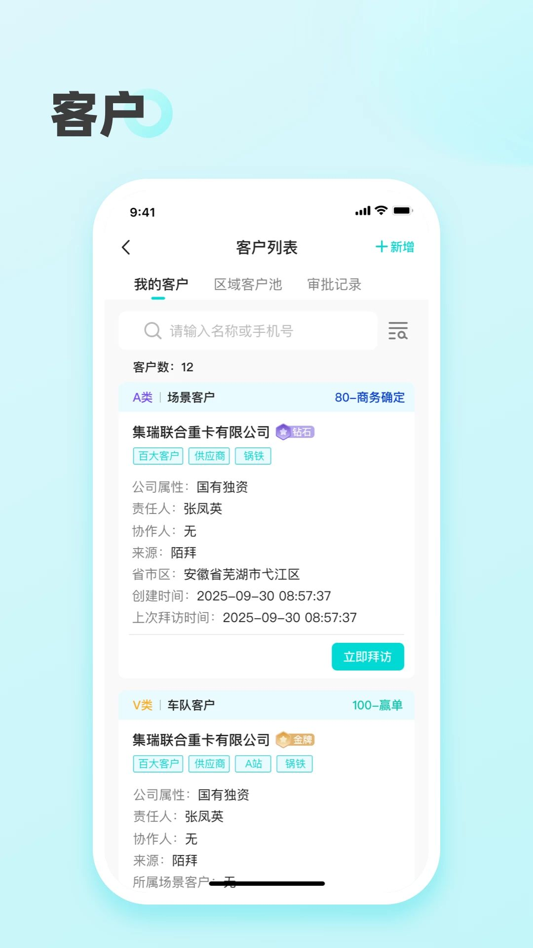 联合智行报表分析