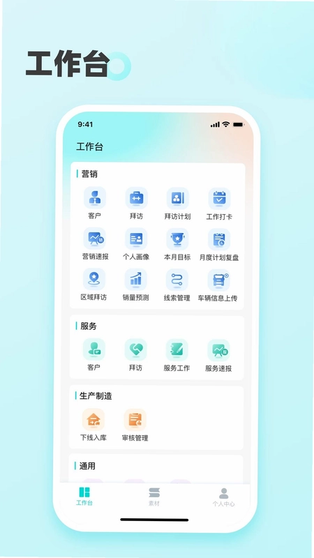 联合智行最新版预览图