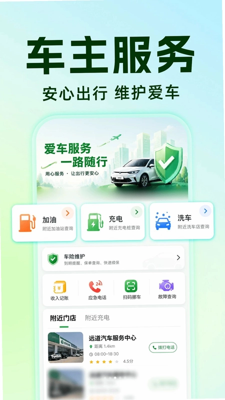 全网铁路车次查询预览图