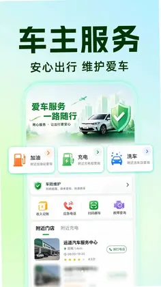 全网铁路车次查询预览图