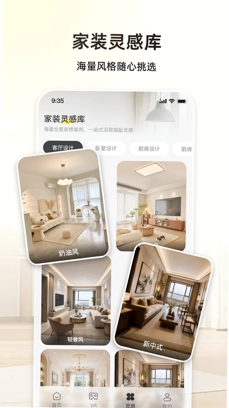 新宅AI预览图