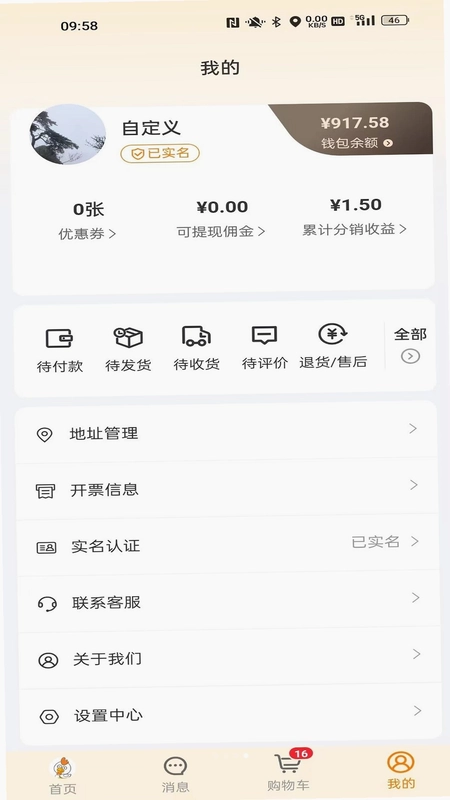 家家健康预览图