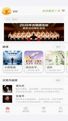合唱佳预览图