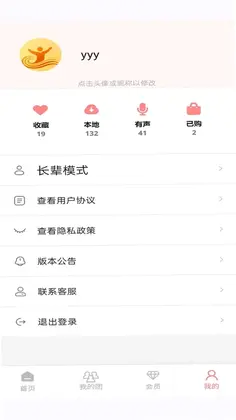 合唱佳预览图