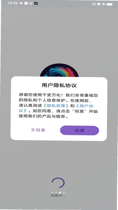 千变万化预览图