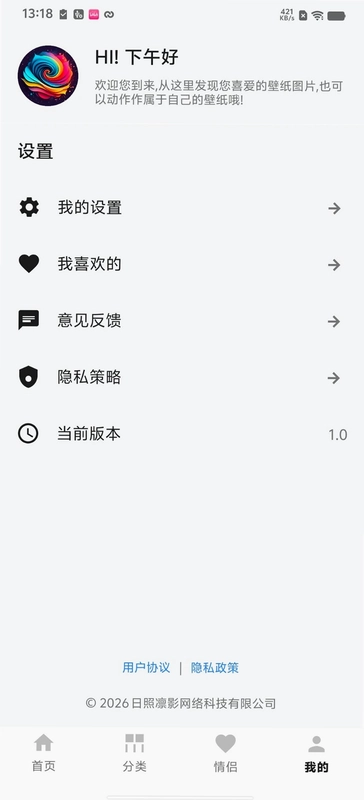 千变万化预览图