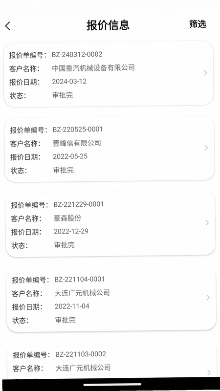 iHaoSmart i好智造预览图