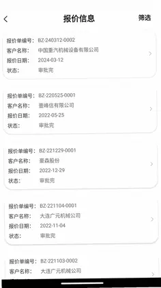 iHaoSmart i好智造预览图