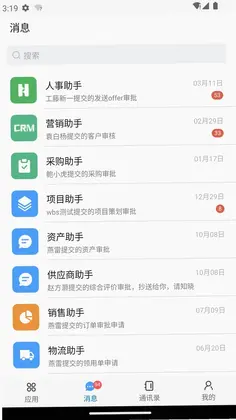 iHaoSmart i好智造预览图