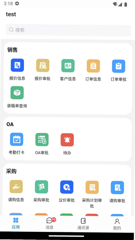iHaoSmart i好智造预览图