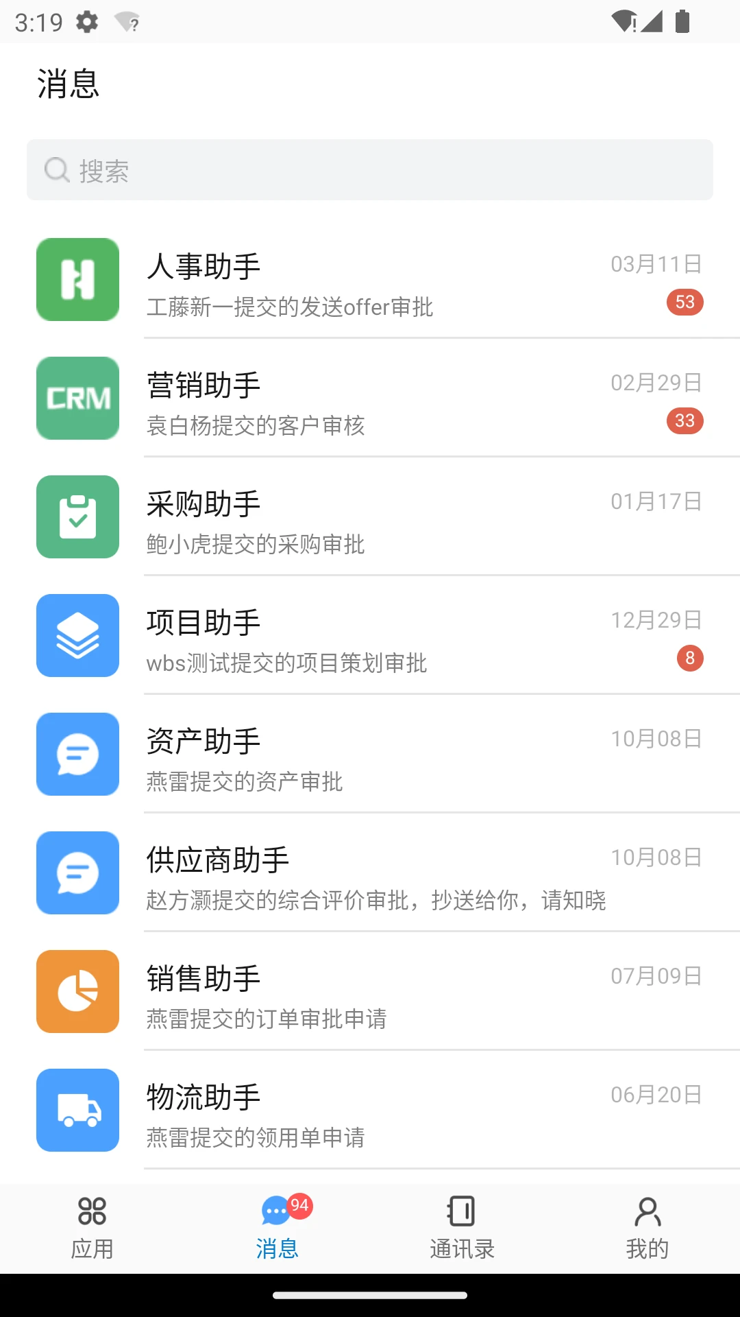iHaoSmart报表界面