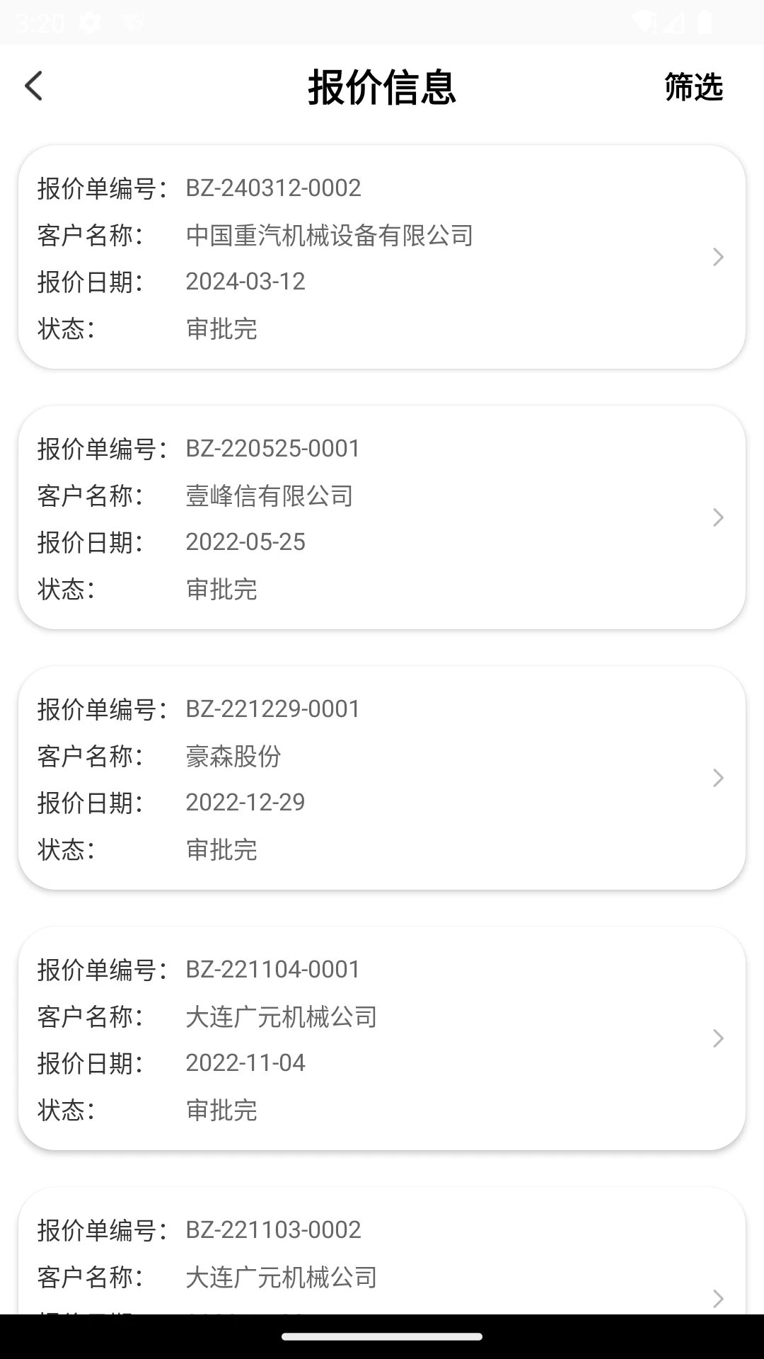 iHaoSmart生产监控