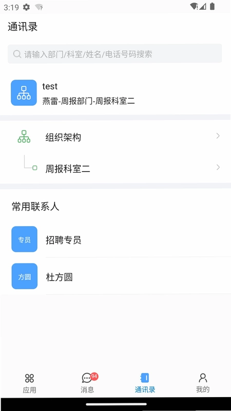 iHaoSmart i好智造预览图