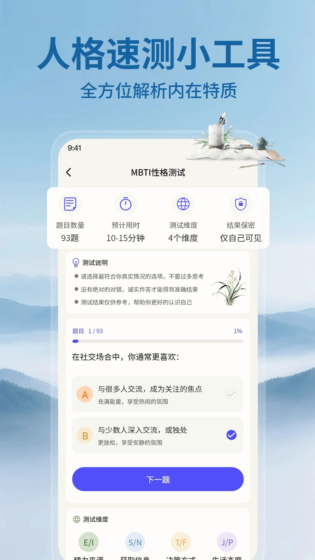 AI黄历记事本功能