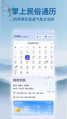 AI黄历预览图