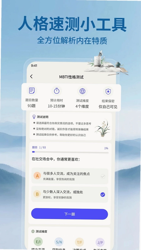 AI黄历预览图