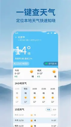 AI黄历预览图