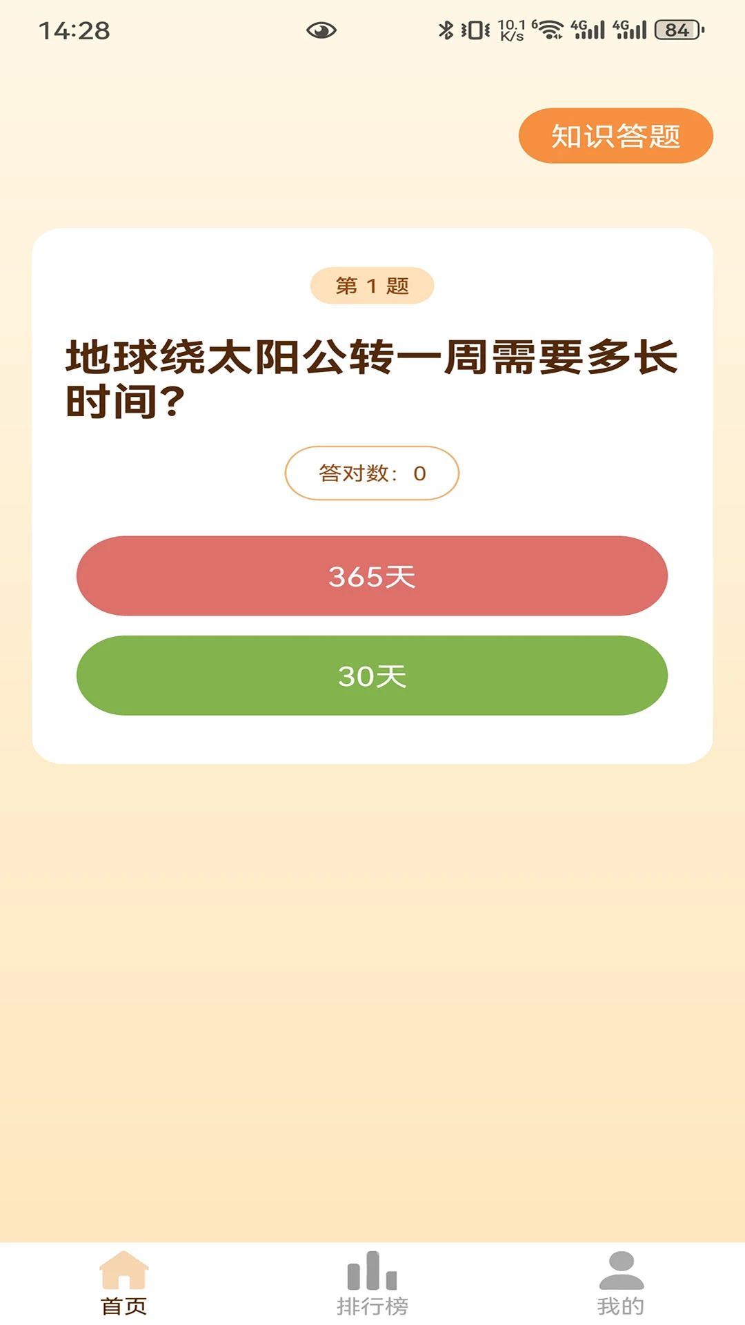 辉嬉预览图