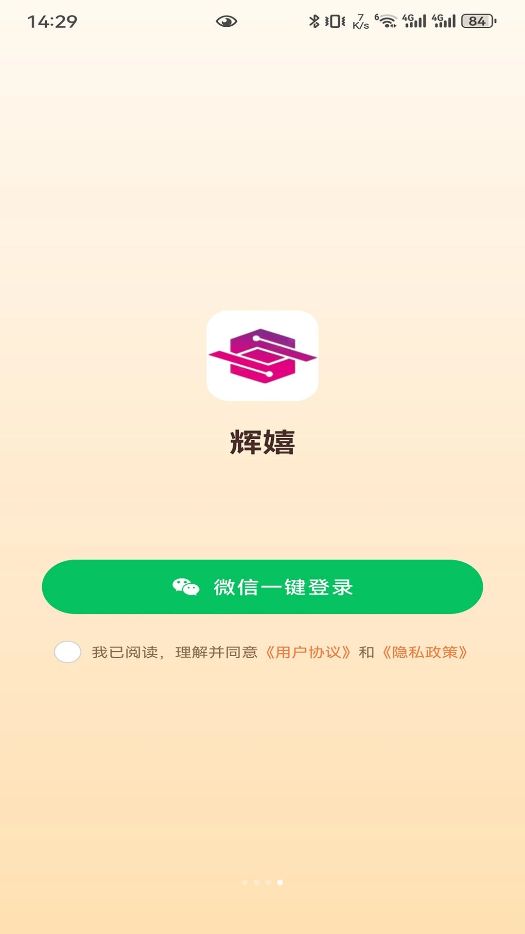 辉嬉知识拓展