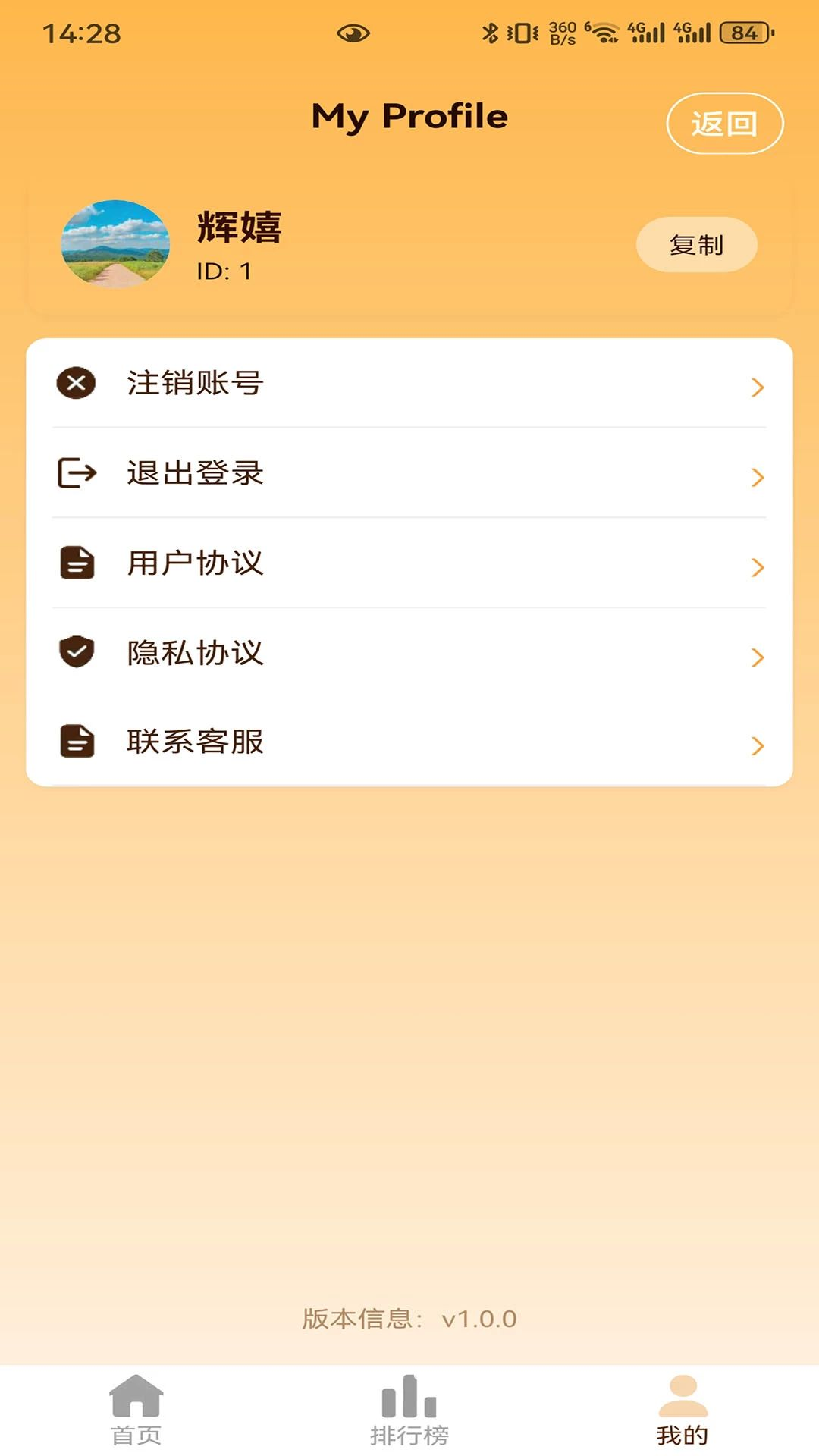 辉嬉适用人群