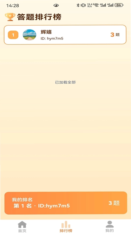 辉嬉预览图
