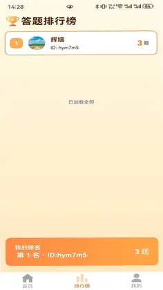 辉嬉预览图