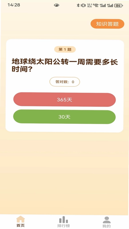 辉嬉预览图
