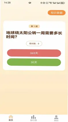 辉嬉预览图
