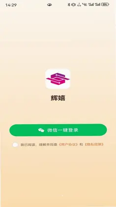 辉嬉预览图