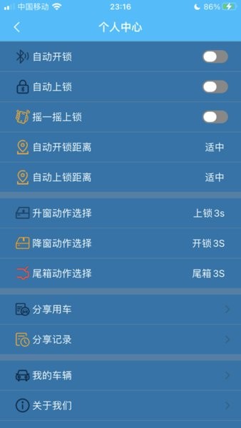 安明捷app下载