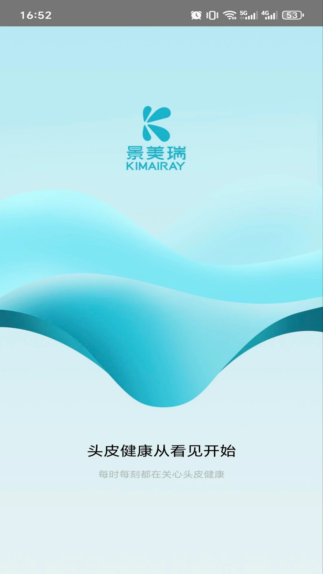 KM健康护理建议