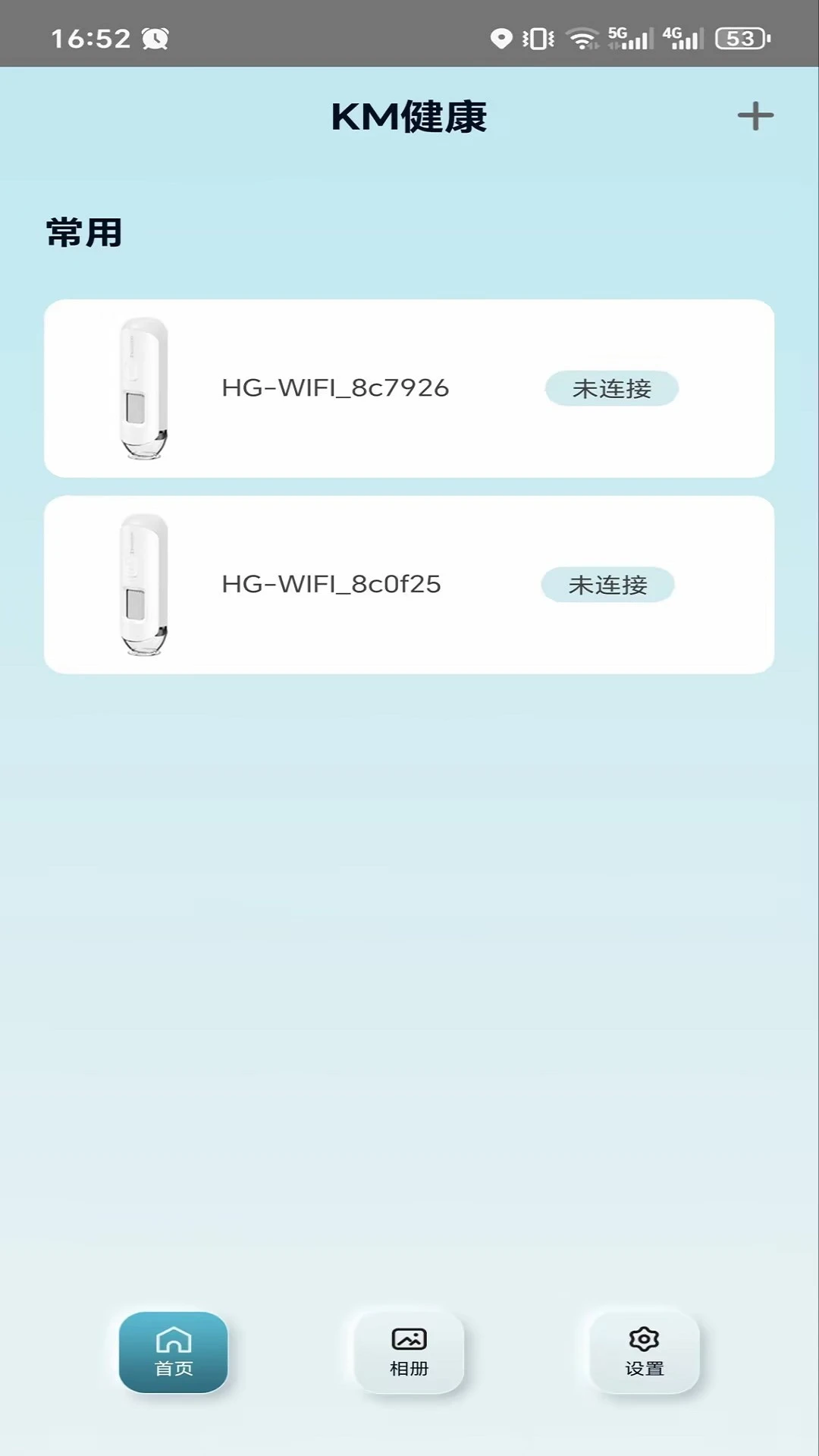 KM健康检测界面